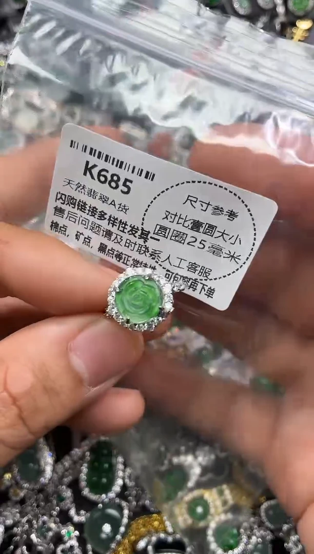 颈饰未镶嵌翡翠K685戒指