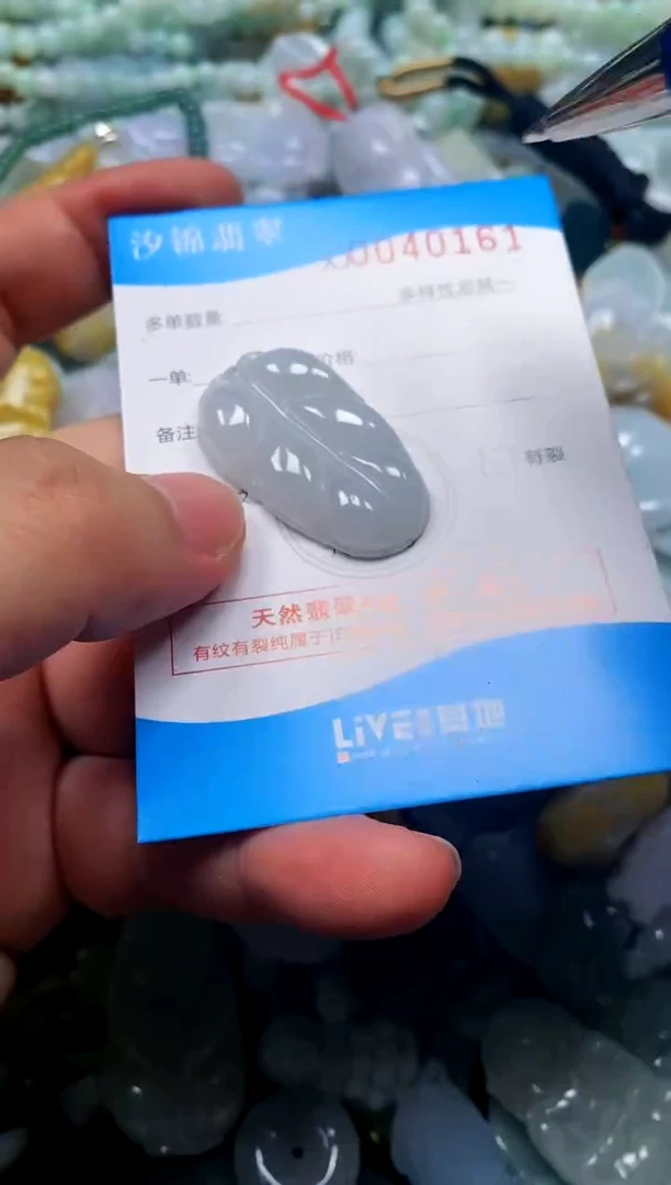 颈饰未镶嵌翡翠闪购商品0040161
