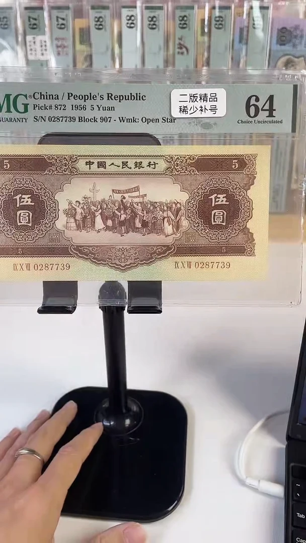 黄五元补号907冠64分无4.....