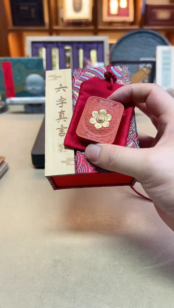 六字真言 原矿水飞朱砂 带盒