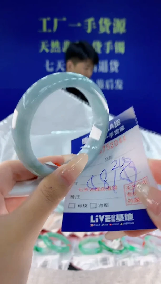 未镶嵌手镯翡翠44天然翡翠A货