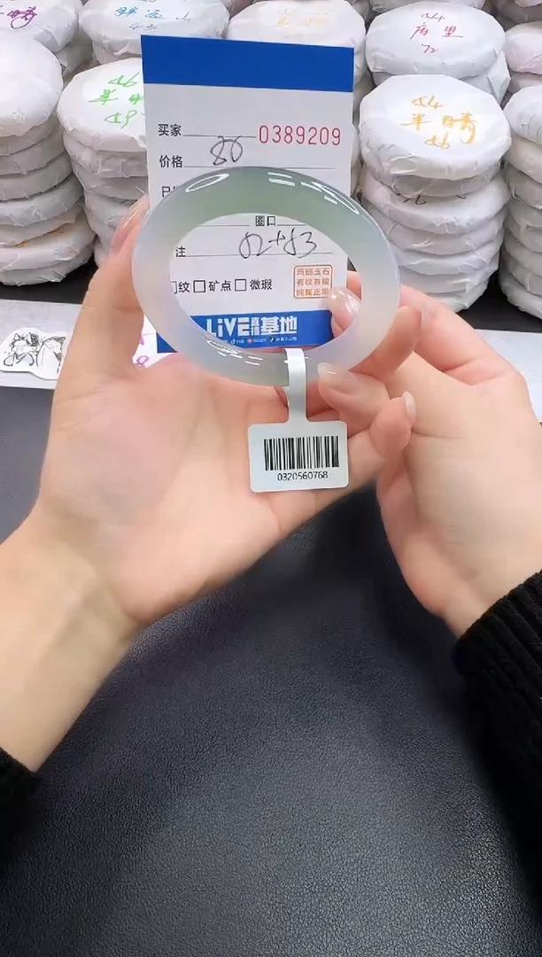 手镯玛瑙/玉髓未镶嵌9209