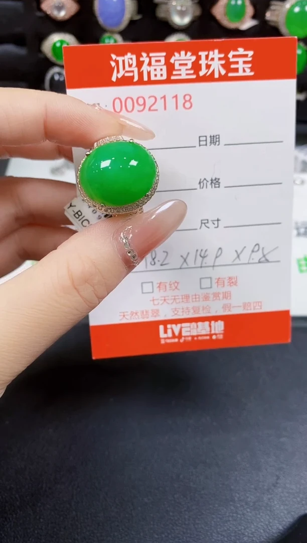 翡翠戒指未镶嵌2118翡翠