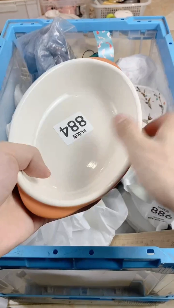 【闪购商品】瓷片884定向 YIyi定向 YIyi