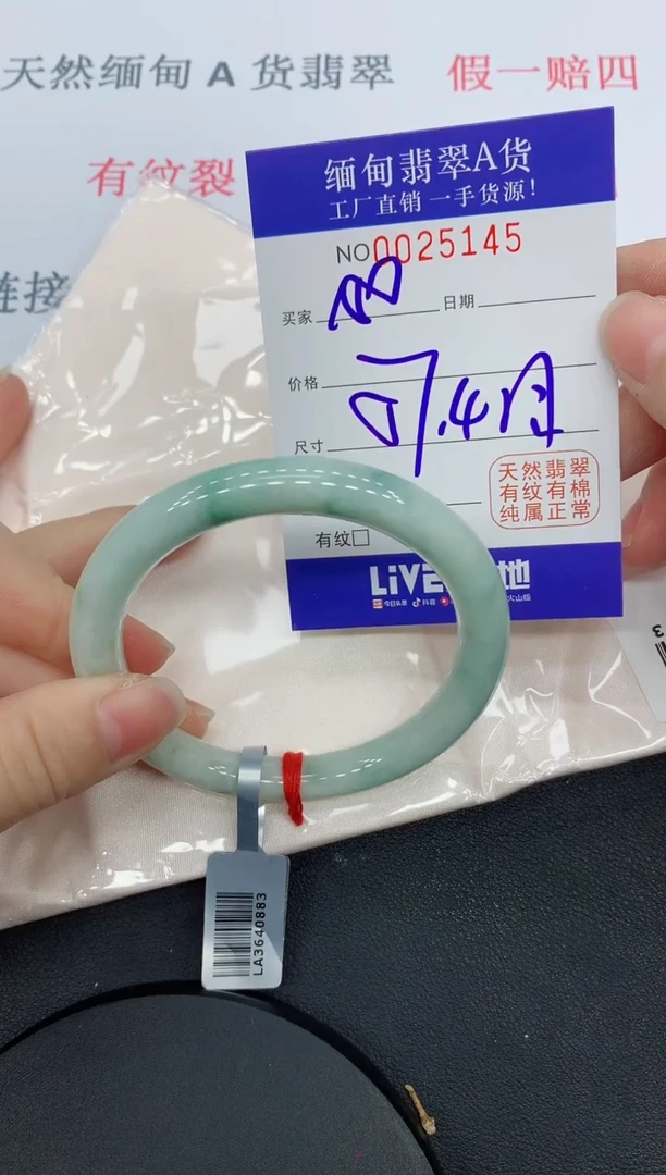 未镶嵌手镯翡翠5145缅甸翡翠手镯