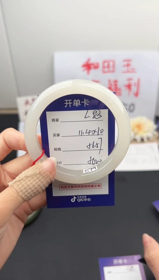【闪购商品】和田玉手镯未镶嵌微色差L83