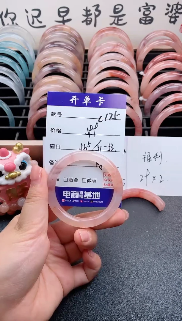 石英质玉手镯未镶嵌C175