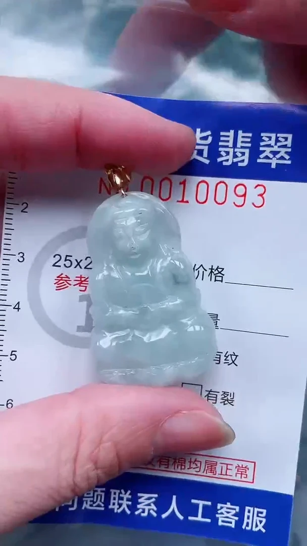 翡翠未镶嵌吊坠(不含链)1