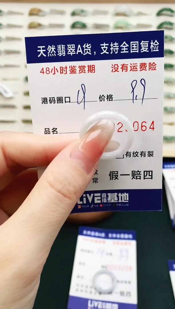 未镶嵌戒指翡翠3064