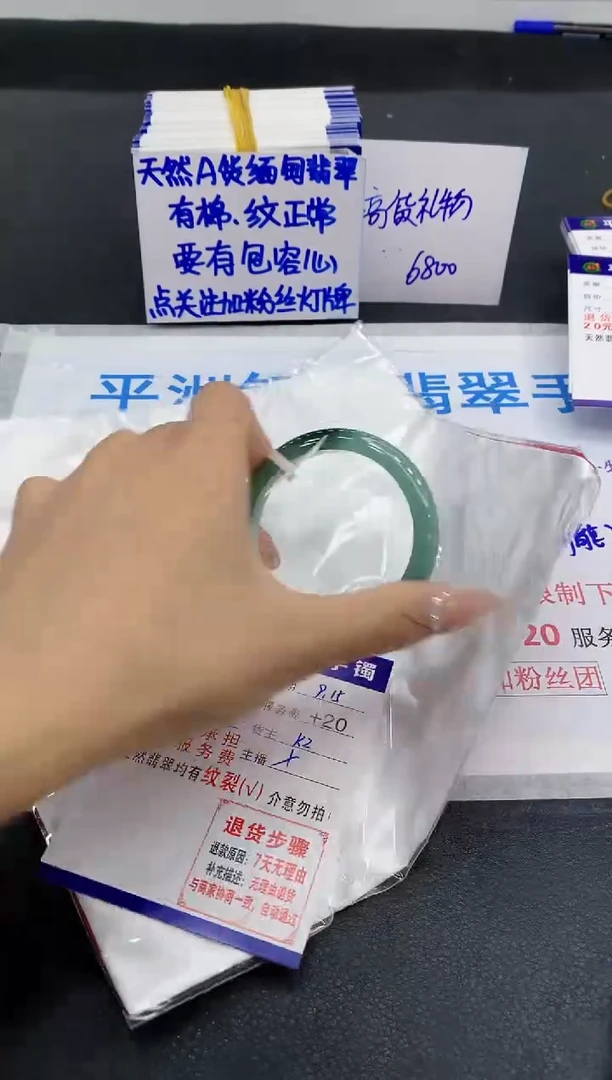未镶嵌手镯翡翠1