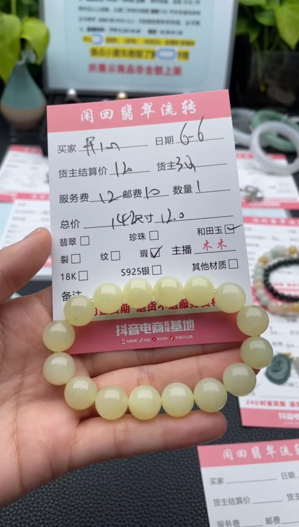 手链未镶嵌和田玉手串