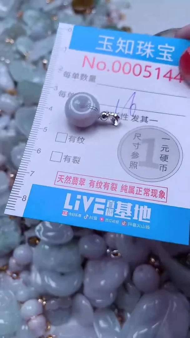 吊坠(不含链)未镶嵌翡翠5144