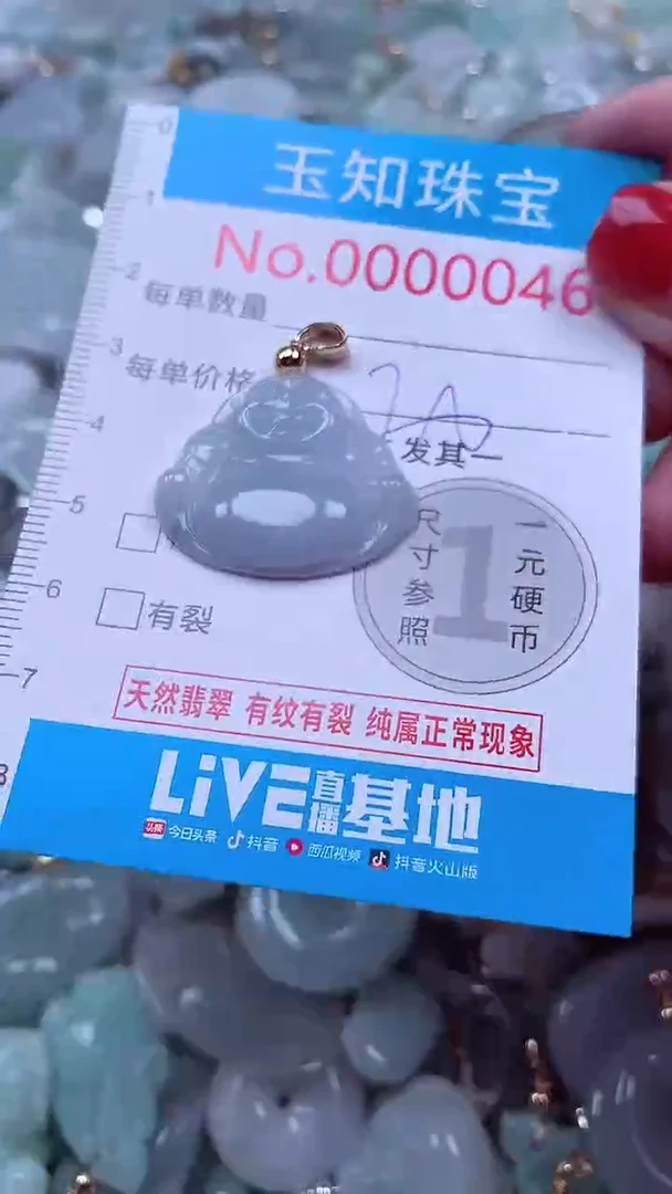 吊坠(不含链)未镶嵌翡翠46