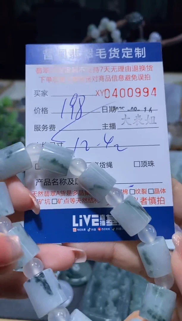 颈饰未镶嵌翡翠翡翠400994