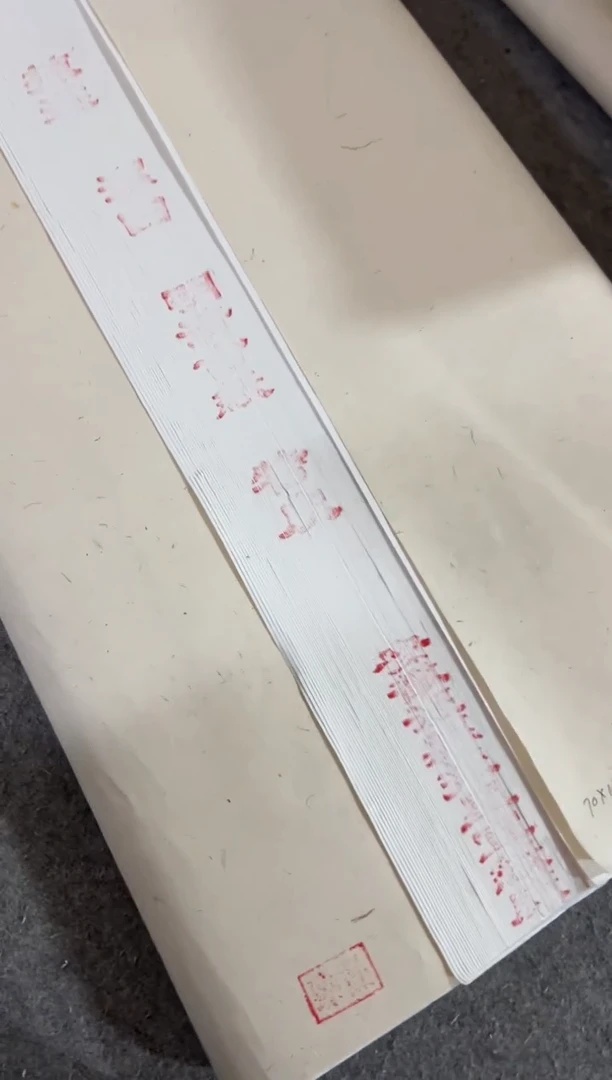 【2025年产】70*132cm 明清古纸  99张