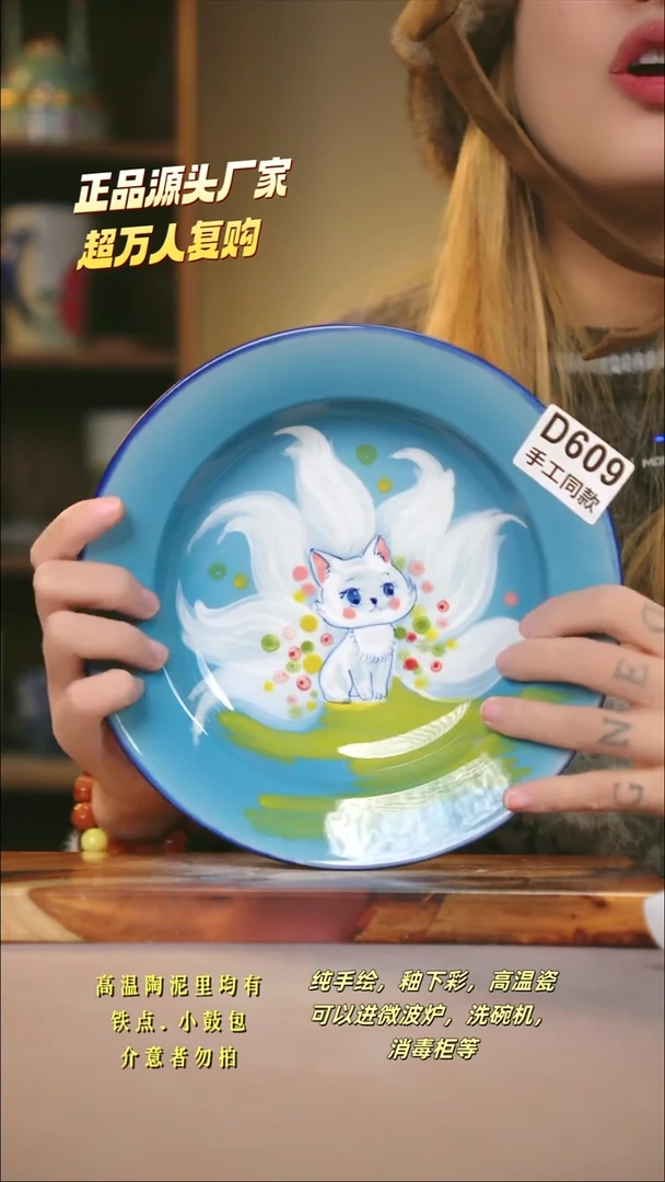 D609新十二器瓷器