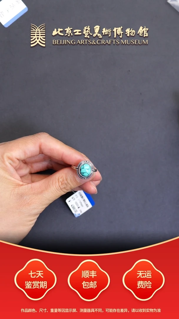 未镶嵌绿松石戒指B1228GMD109戒指