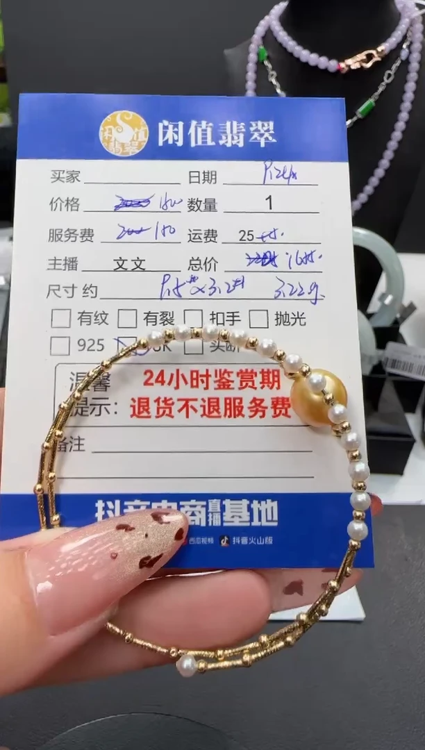 18K金镶嵌手链海水珍珠珍珠手链