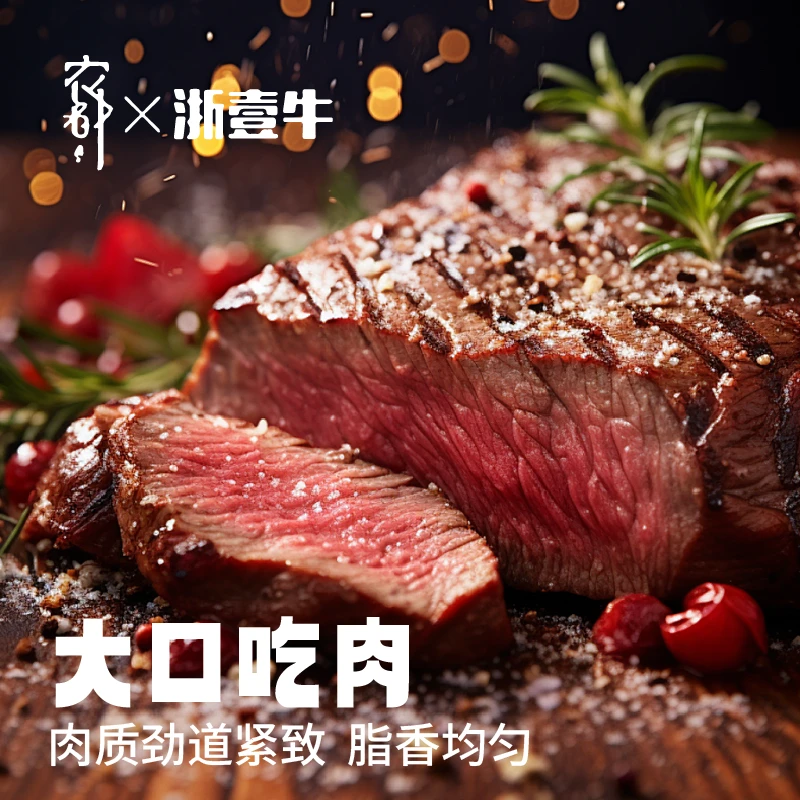 原切牛排国产和牛上脑谷词900天M5+上脑牛排新鲜顺丰冷链