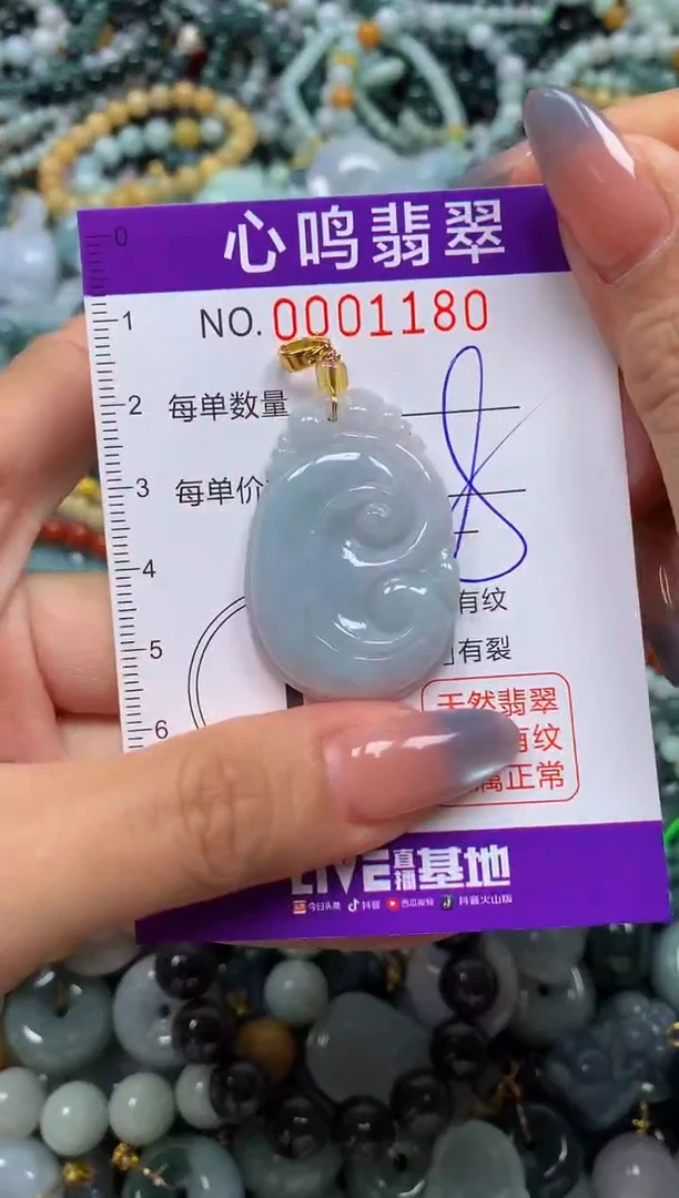 颈饰未镶嵌翡翠闪购001180