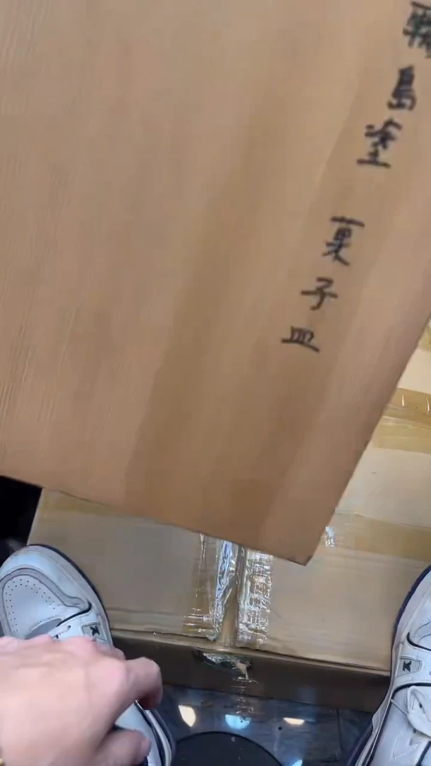 瓷片?****福5714中古商品 谨慎购买