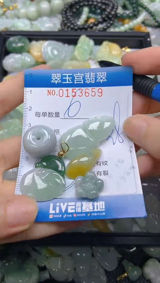 翡翠未镶嵌颈饰闪购0153659
