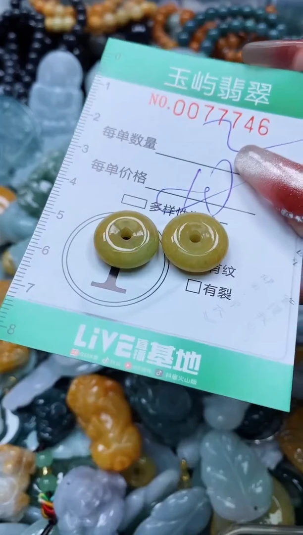 【闪购商品】翡翠颈饰未镶嵌闪购0077746多样性发其一