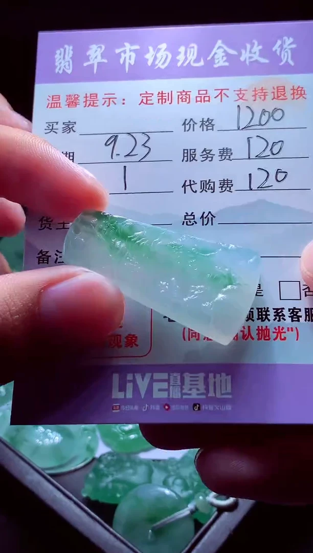 未镶嵌定制翡翠哈*那翡翠毛货定制529250