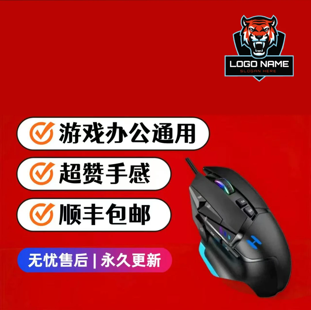 【顺丰包邮】多玩三角洲鼠标电竞游戏鼠标