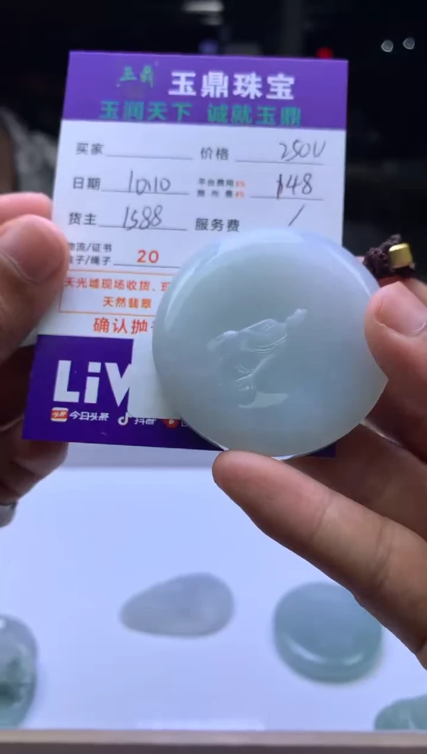 未镶嵌定制翡翠王***gF04000137