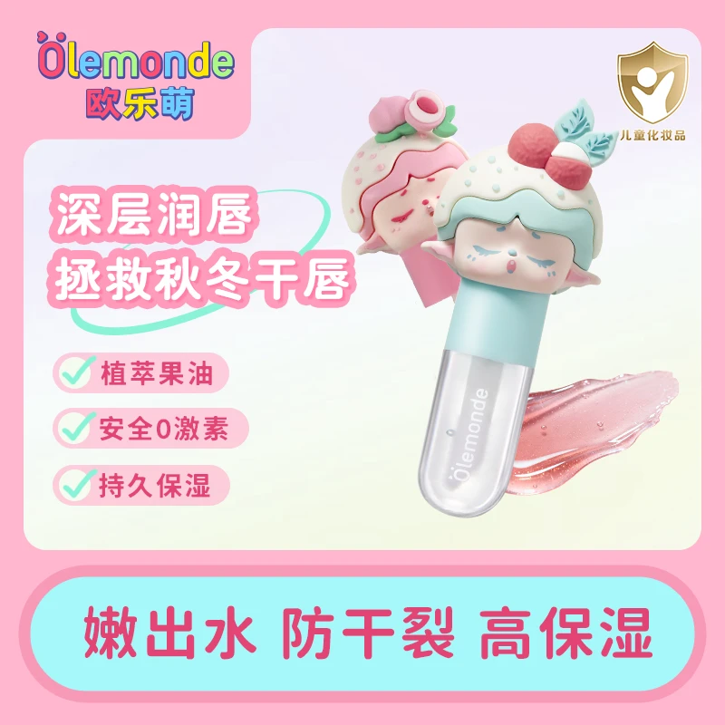 【专属礼赠】儿童手办唇蜜儿童唇膏滋润补水保湿可爱秋冬可用