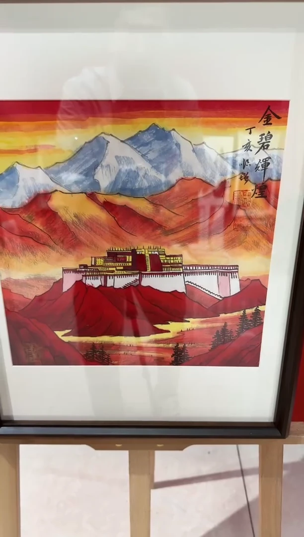 国画10 王顺增 国画 1平尺