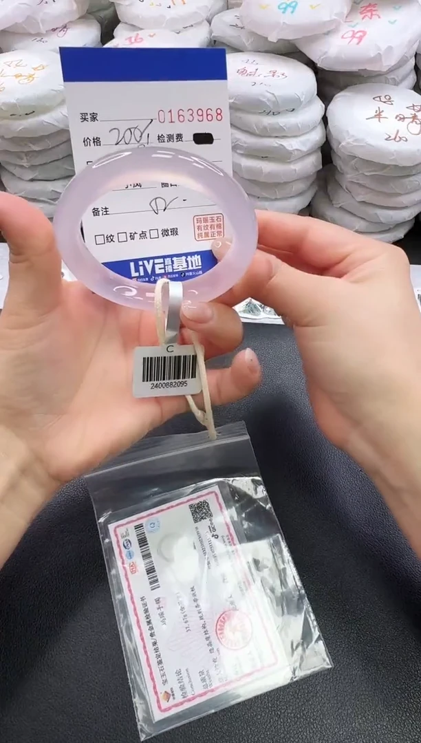 手镯玛瑙/玉髓未镶嵌3968