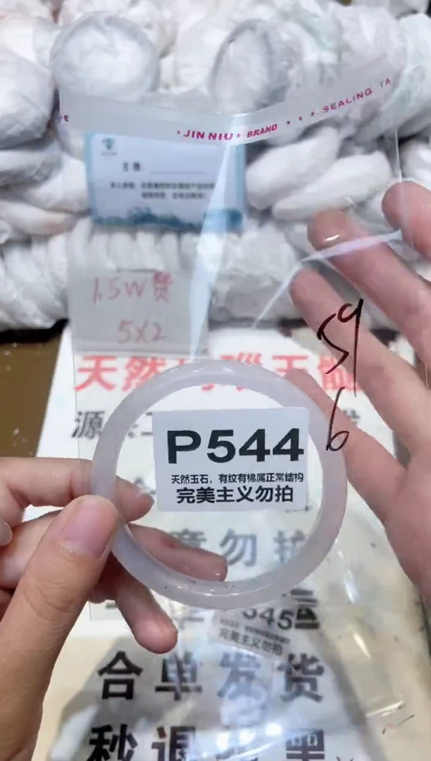 手镯玛瑙/玉髓未镶嵌59