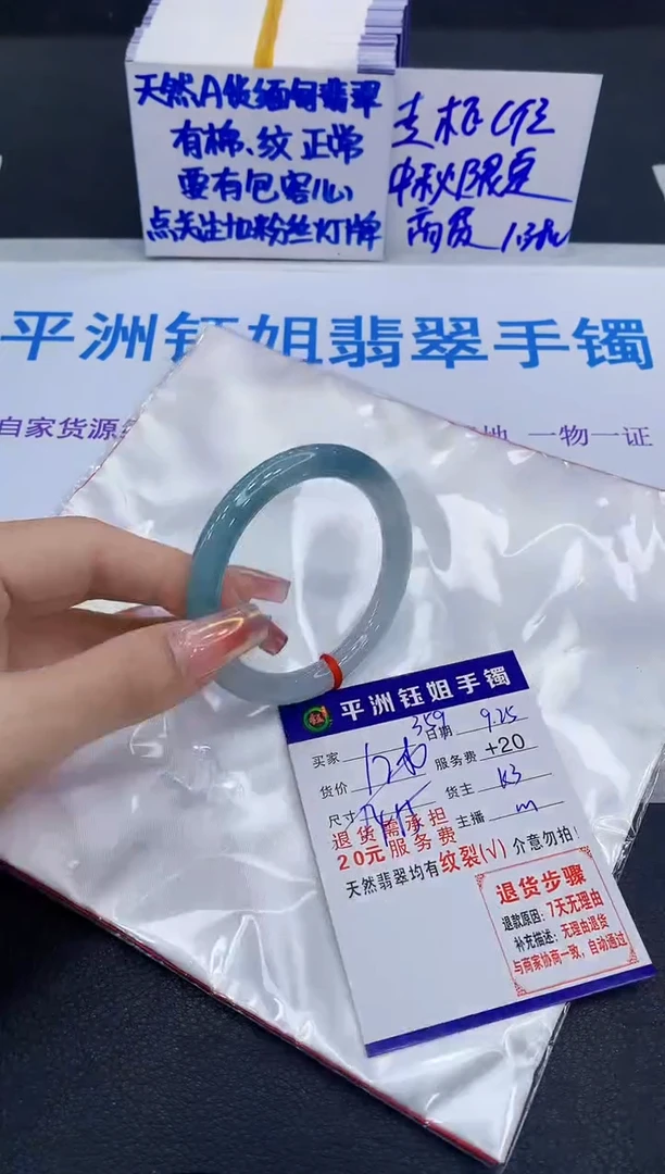 未镶嵌手镯翡翠111