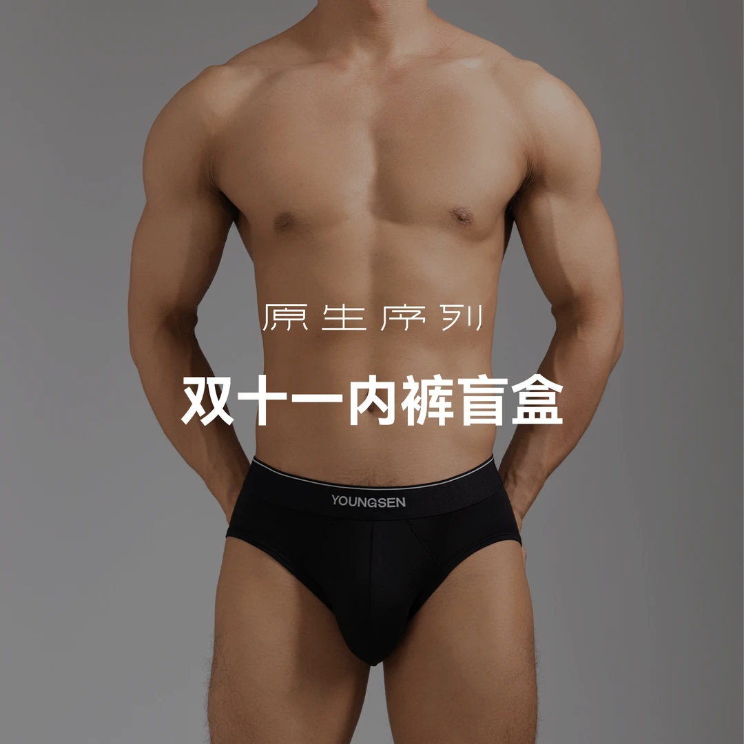 原生序列双11惊喜盲盒礼包