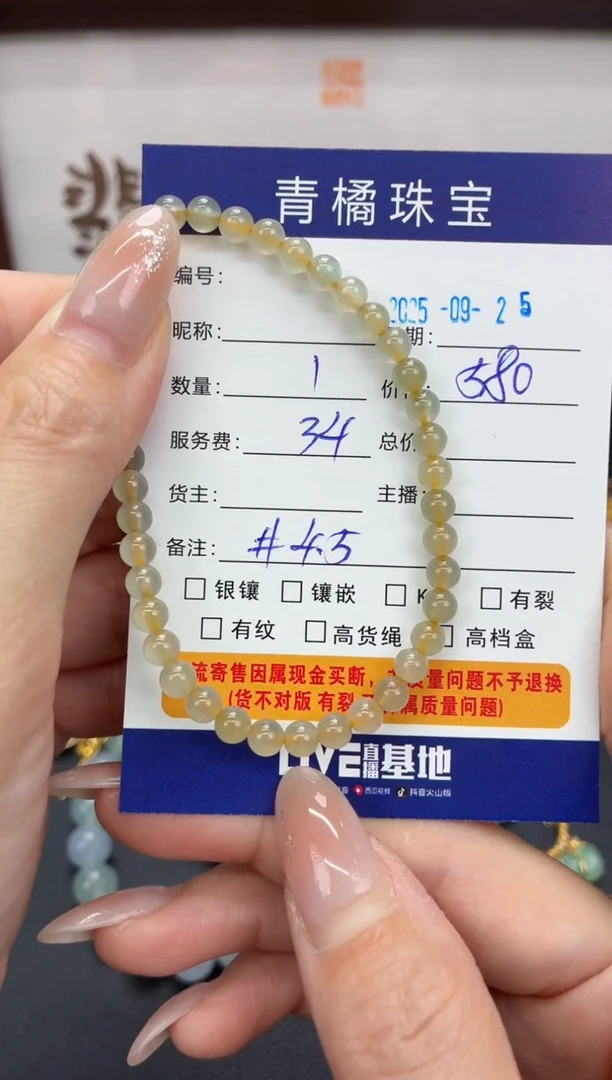 未镶嵌手串翡翠K***yA货翡翠0925001