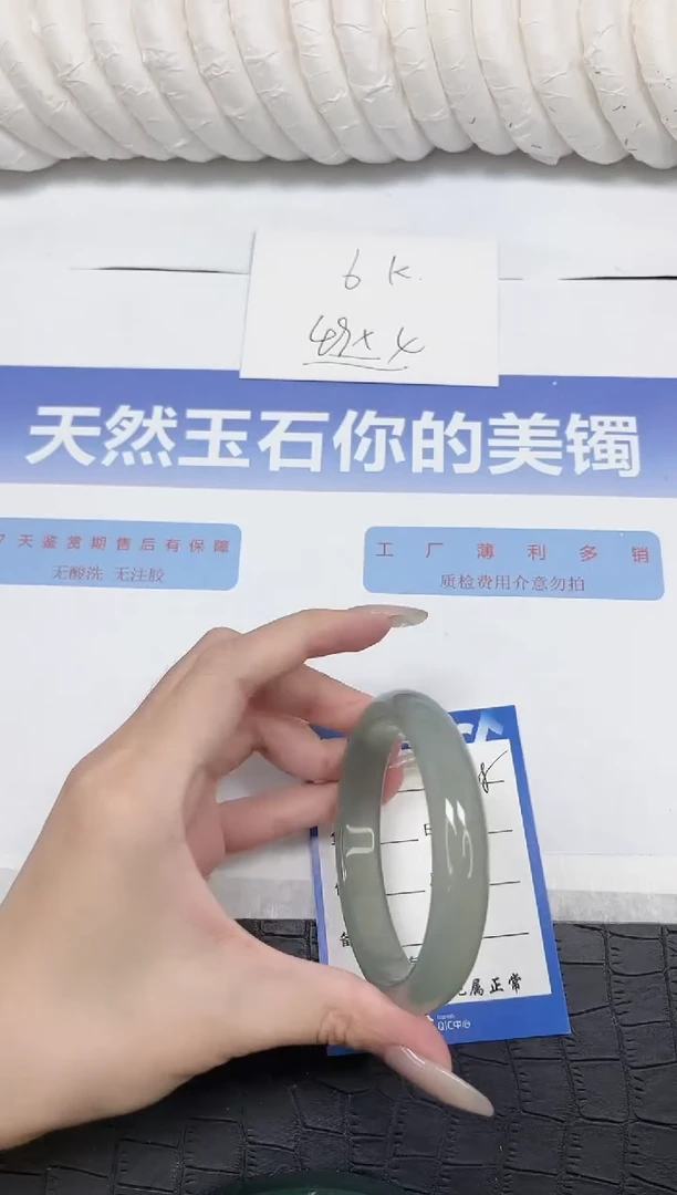 未镶嵌手镯石英质玉208-59.2