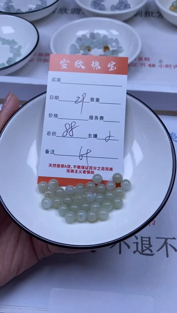 翡翠未镶嵌颈饰雪欣散珠定制diy