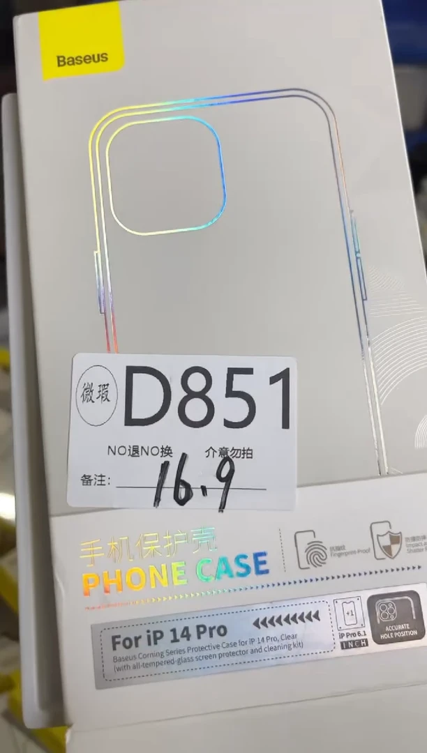 9新D851苹果 倍思原装正品  一码一拍不支持备注1