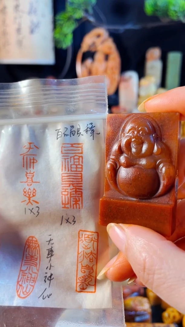 浙江红石印石手工篆刻《百福具臻》