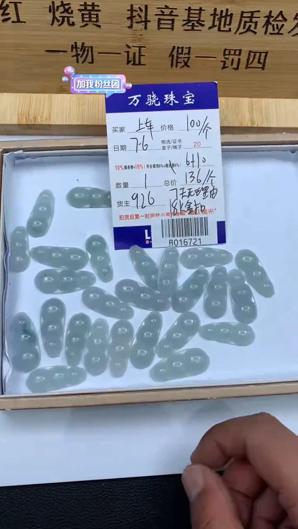 翡翠18K金镶嵌颈饰多样性发其一 B017010