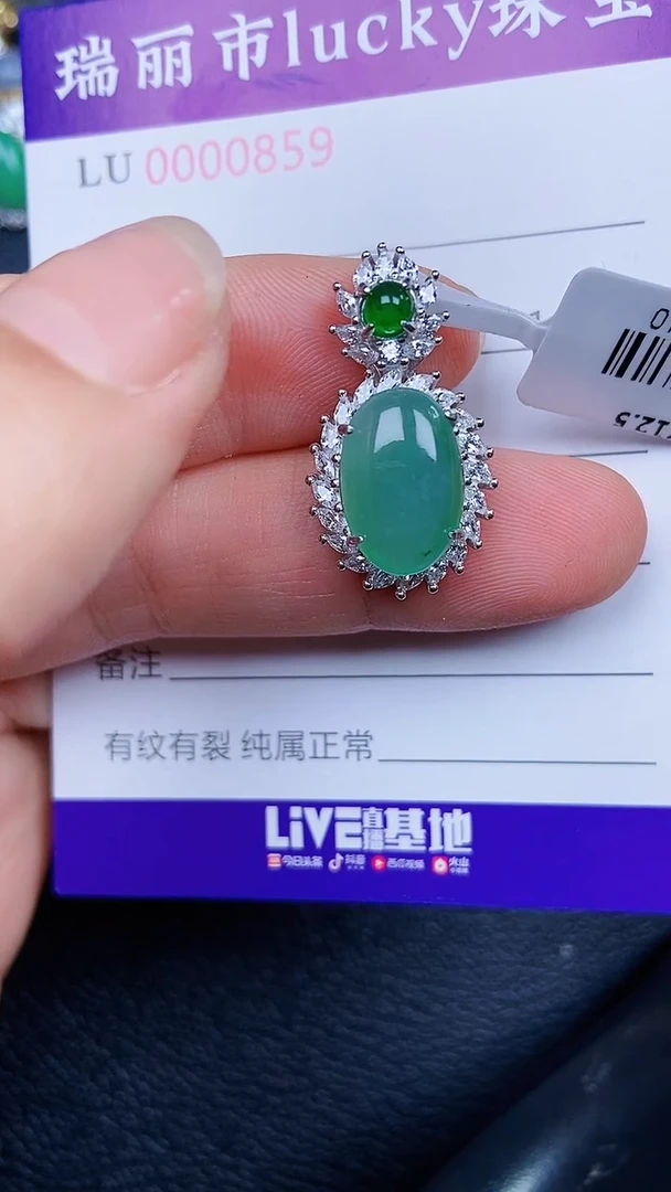 颈饰银S925镶嵌翡翠0859