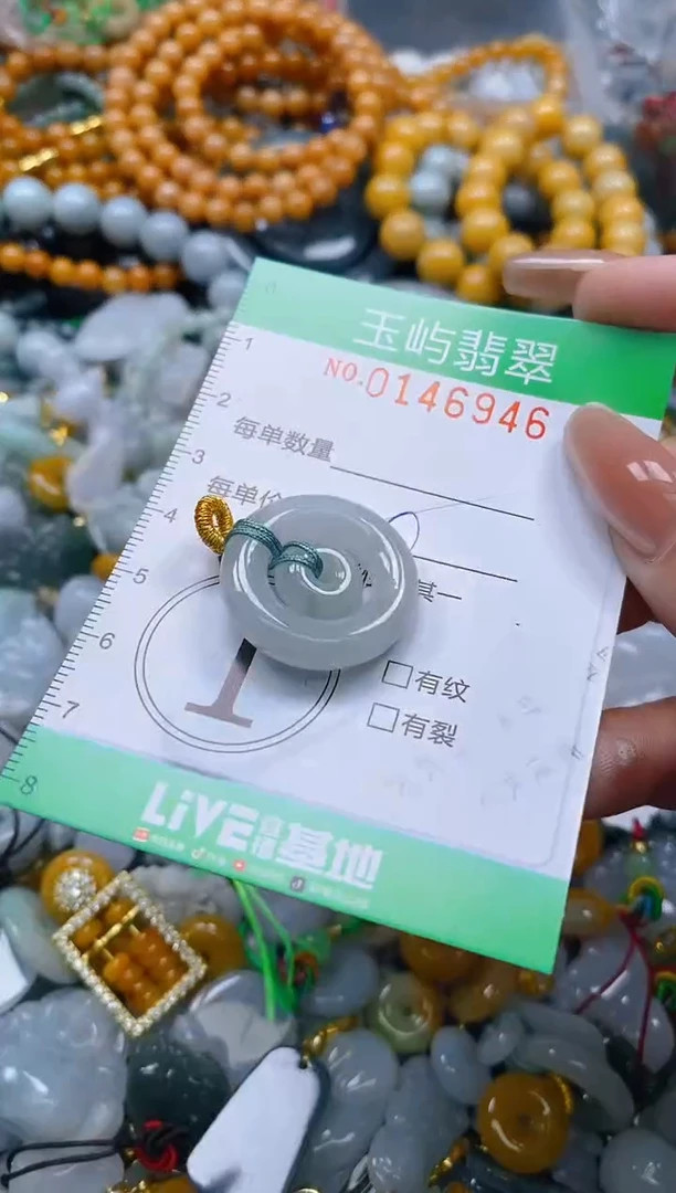 翡翠未镶嵌颈饰闪购0146946