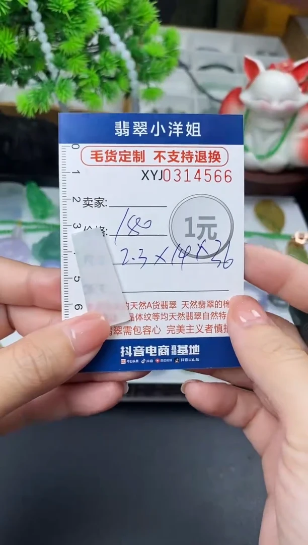 未镶嵌定制翡翠毛货商品 不退换/ 4566