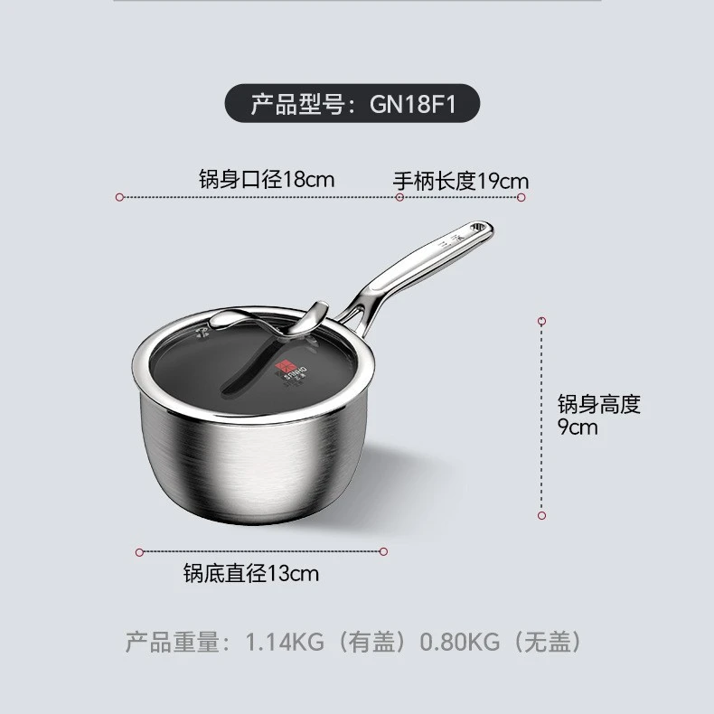 三禾 纯奶锅18cm