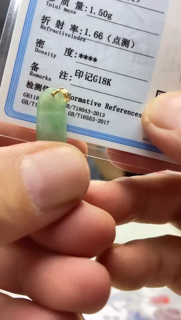 颈饰18K金镶嵌翡翠吊坠
