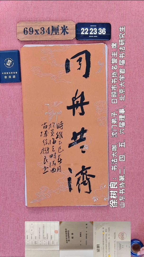 书法316         徐老师书法作品