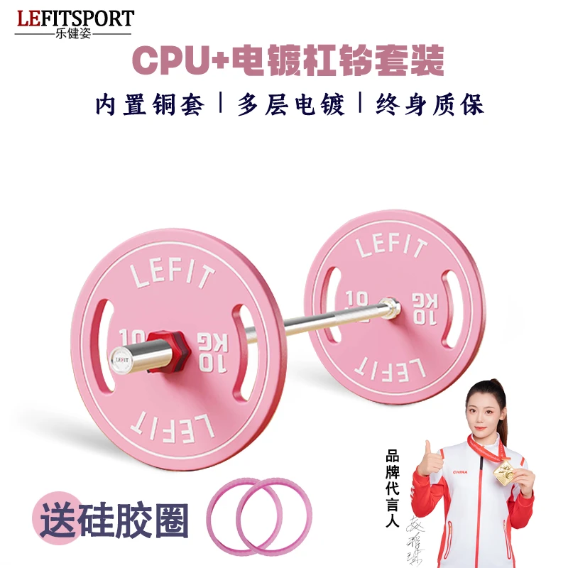 乐健姿色家用女士杠铃臀桥套装臀推力量训练CPU杠铃片手抓电镀片