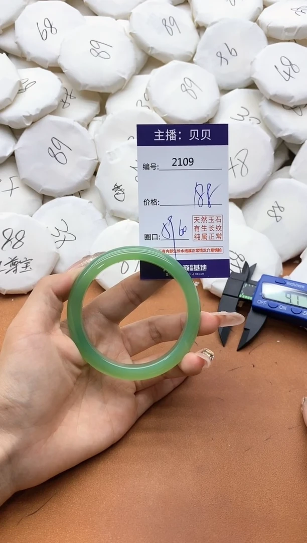 【闪购商品】玛瑙/玉髓手镯未镶嵌2109